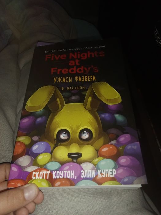 Продам книгу от Freddi