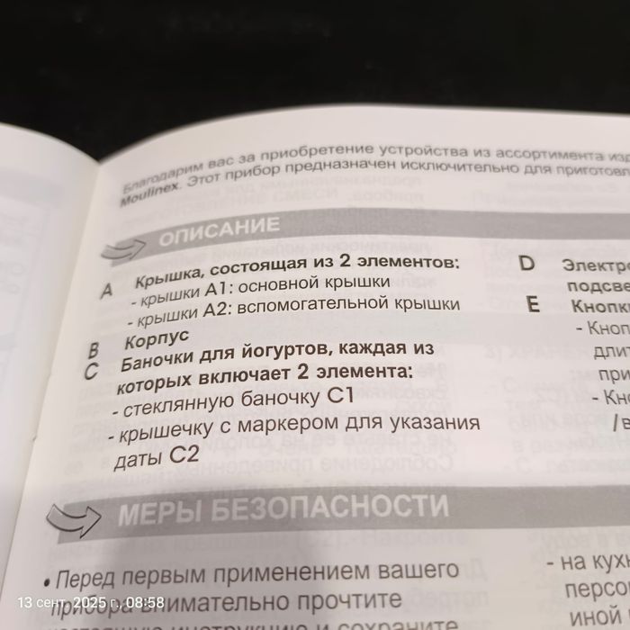 Йогуртница!Продам йогуртницу!