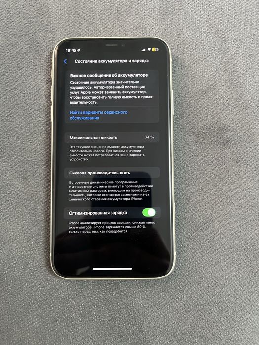 Продам/Обменяю Айфон 11