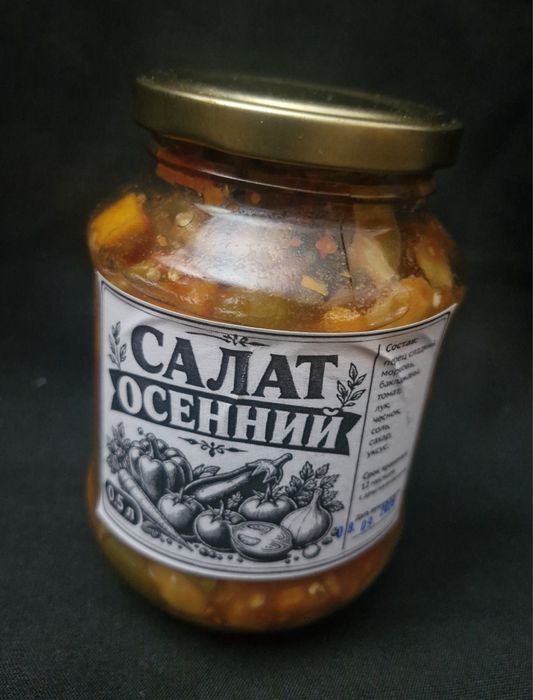 Домашние салаты и приправы