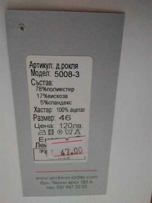 Елегантна рокля класически стил 46 размер