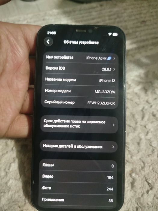 Iphone12 Каскелен