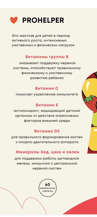 Детские витамины болалар витаминлари. БАД