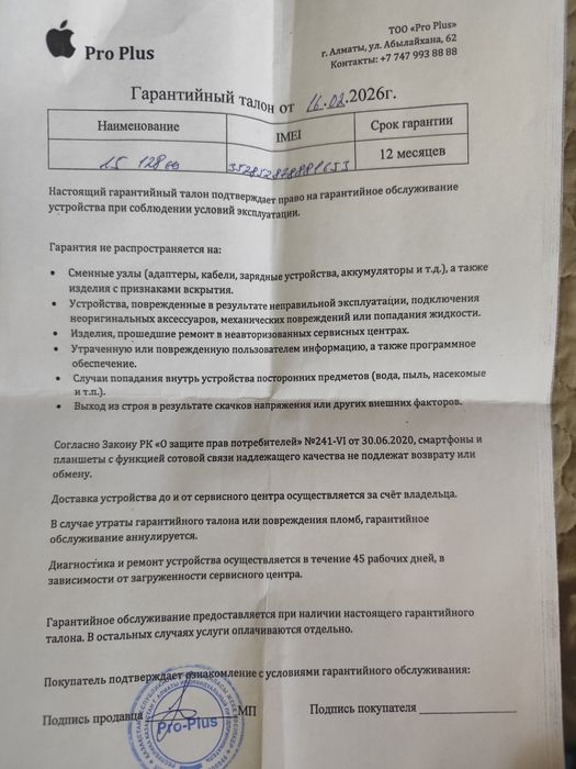 iPhone 15 128гб , гарантия 6 мес