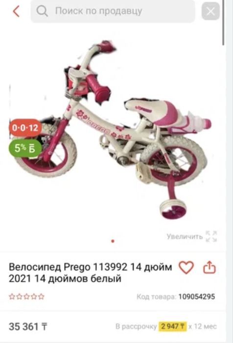 Новый детский велосипед