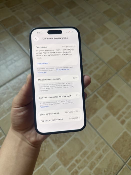iPhone 15 128GB. 99% . В Отличном состоянии!