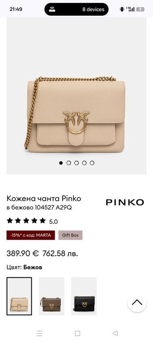 PINKO  Естествена Кожа Crossbody Bag
