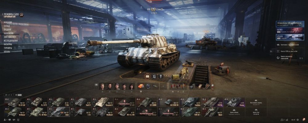 Аккаунт wot танки