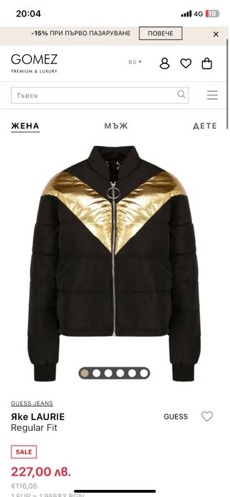 Guess ново оригинално яке