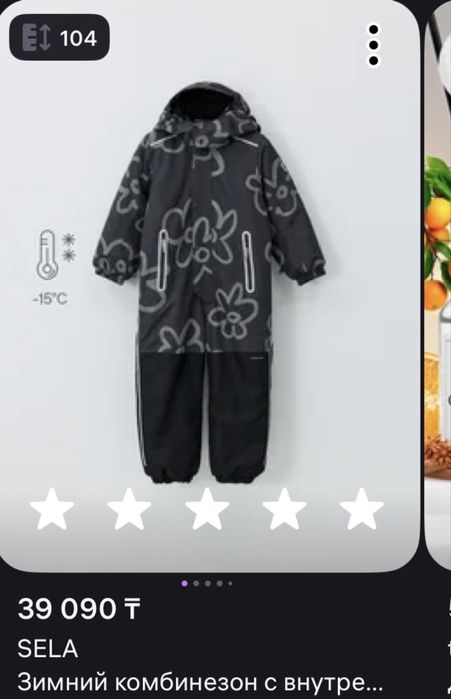 Комбинезон размер 98-110, 10.000