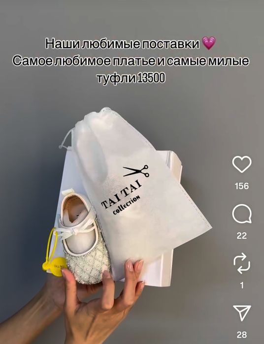 Туфли 1 жас кызга