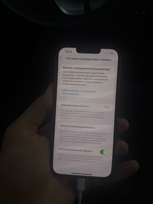 iphone 14 память 128 акум 79