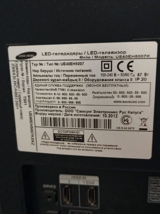 TV Samsung 40 б/у.