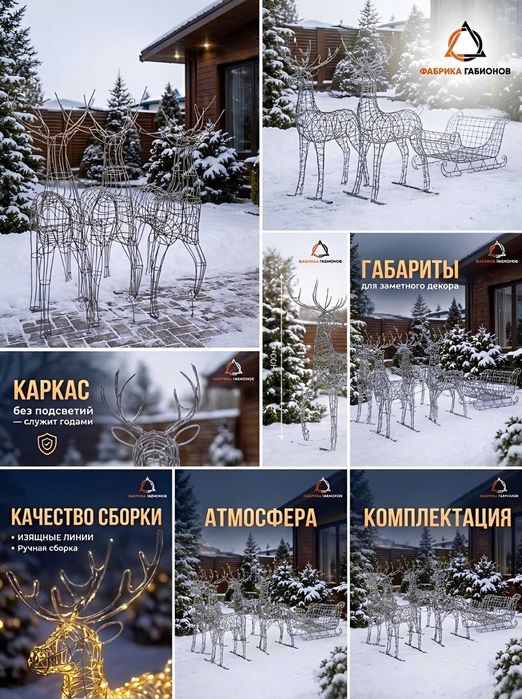 Каркас.оленя.для.улицы.зимний.декор