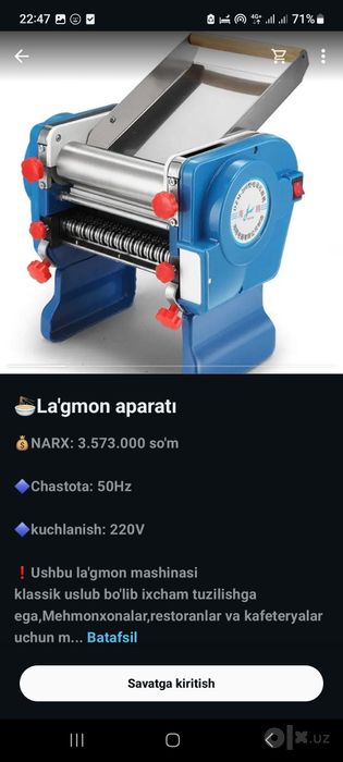 тестораскаточная машина лагман Professional Arginali Optom log`mon