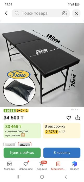Кушетка раскладной