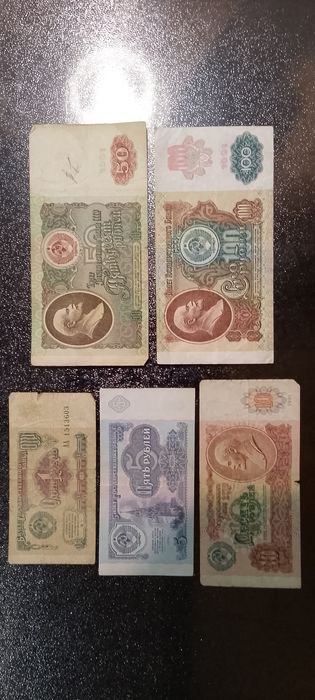 Банкнота/купюра, набор советских банкнот 1991 года