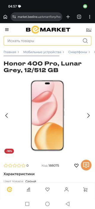 Arson honor 400 pro
