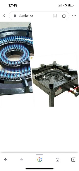 Продам горелка ошак