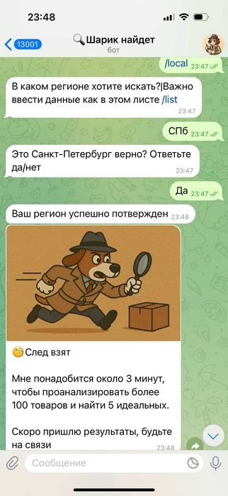 Создать Чат-бот ИИ ассистент|WhatsApp, Telegram, Inst, CRM, разработка