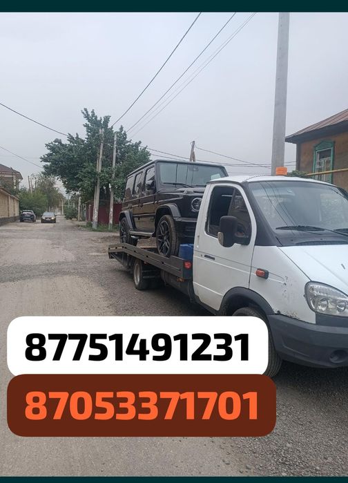 Услуги Эвакуатора Т.Рыскулов