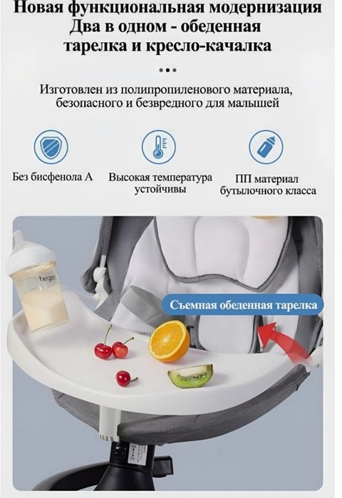 Шезлонг Pegas бу до 14 кг