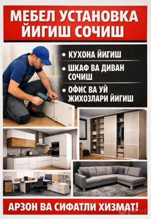 Mebel sochib yeg'ish xizmatlarini taklif qilamiz