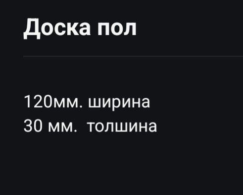 Отдаю даром доски самовывоз