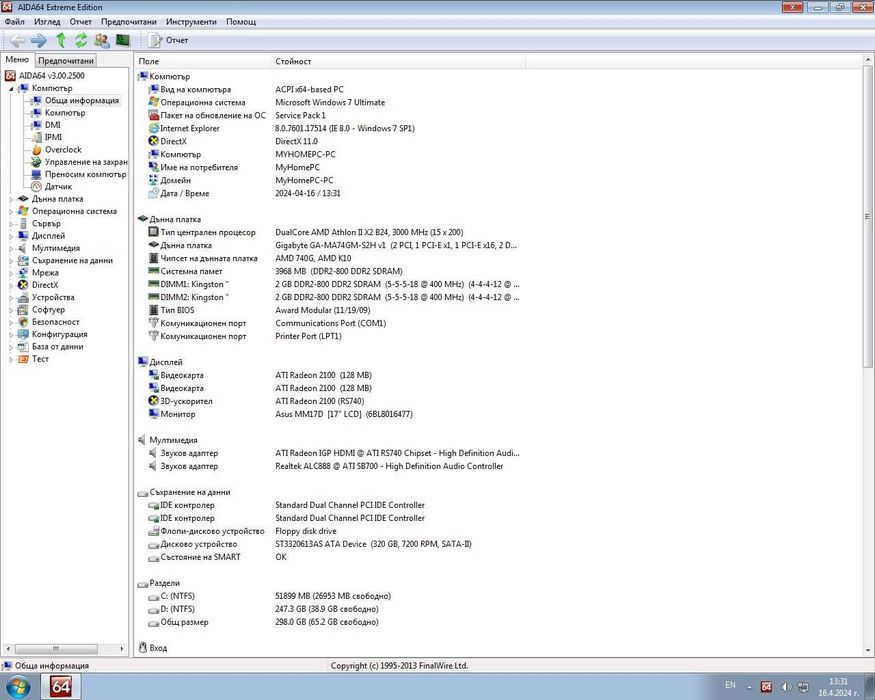 Gigabyte GA-MA74GM-S2H + Athlon II X2 B24, + 4GB DDR2 800MHz, HDMI,AM3