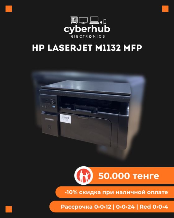 Принтер Hp M1132 MFP