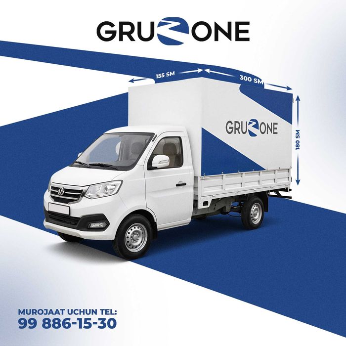 Доставка грузов Грузоперевозка перечислением Чанган доставка Газель