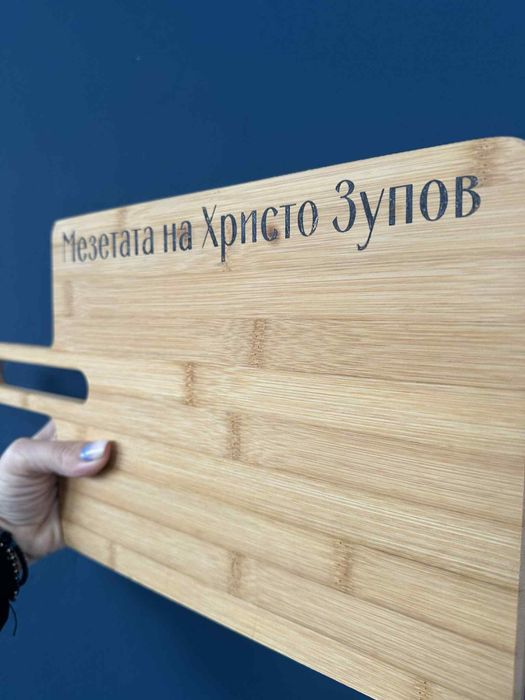 Персонализирана дървена дъска / подарък / ръчна изработка /