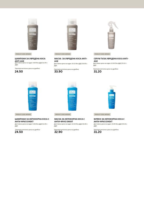 Професионална италианска козметика за коса  на едро