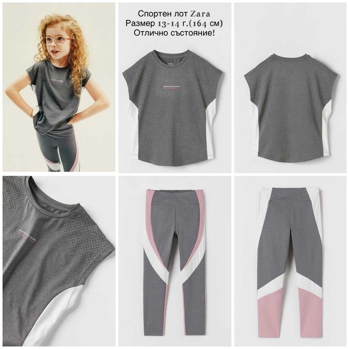 Страхотни дрехи за момиче,размер 12-14 г.(158-164 см) стават и за XS/S