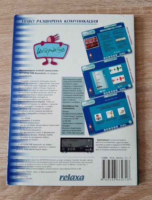 Учебник и учеб тетрадка по анг. език за25лв и нов компютърен самоучите