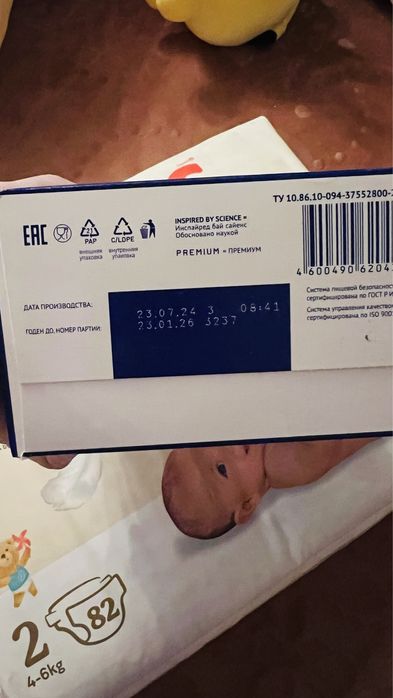 Детский смес