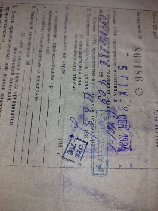 Продам телевизор