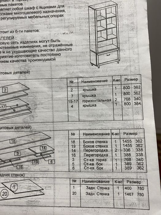 Модульная стенка
