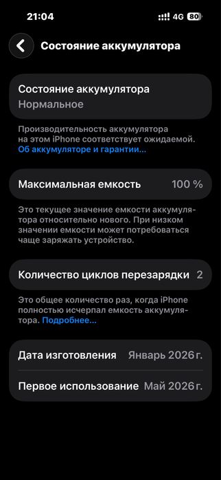 Айфон 16 новый 3 дня