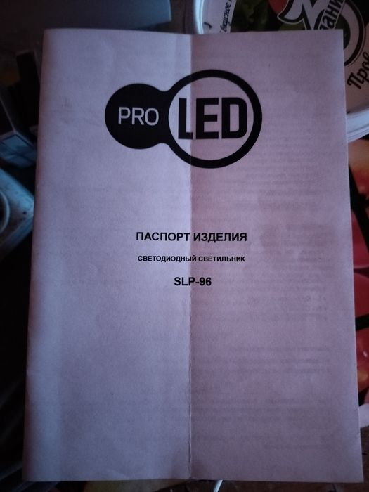 Продам фито лампу