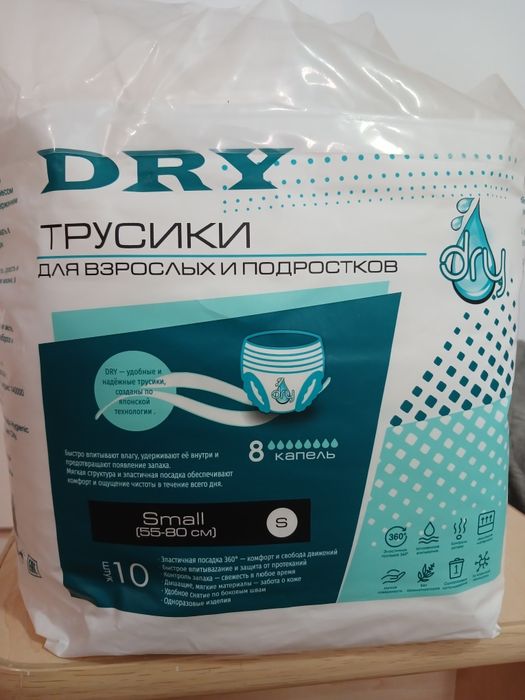 Трусики для взрослых и подростков. Размер 1 (S). 10 шт.
