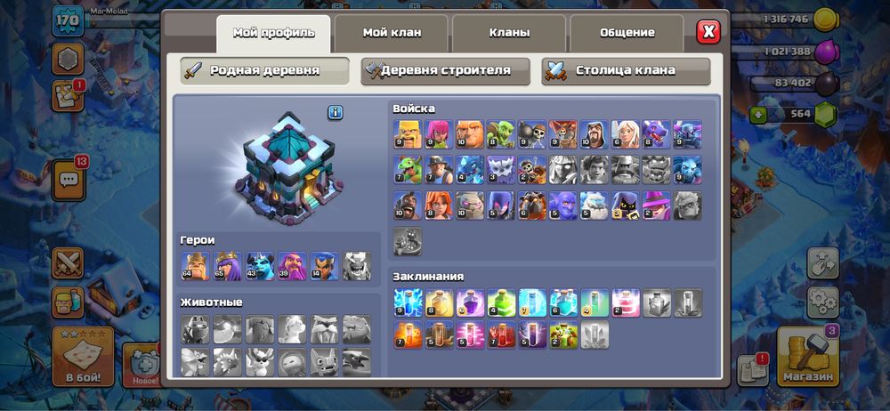 Продам 13тх в Clash of Clans