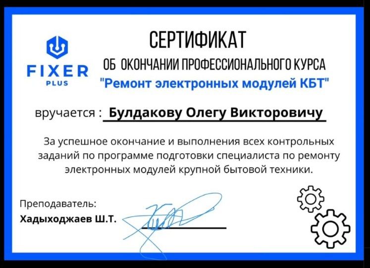 Ремонт холодильников