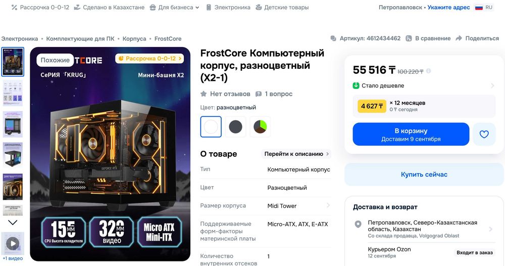 Продам Корпус ( кубик )