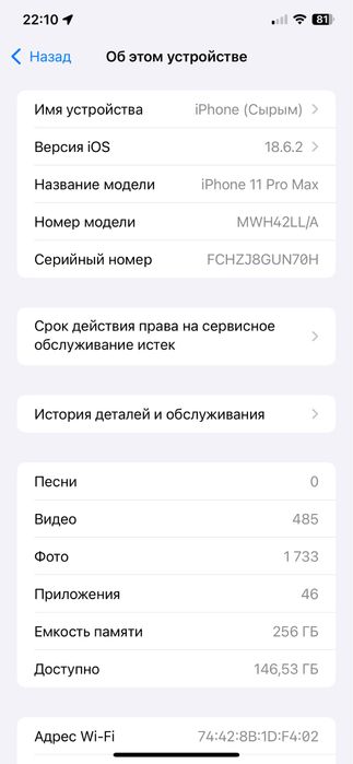 Продам срочно Айфон Iphone 11 pro max
