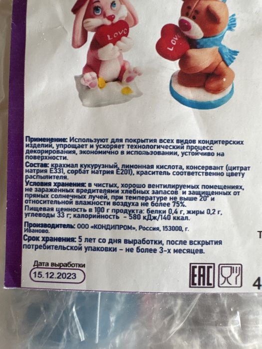 Красители пишевые с распылителем