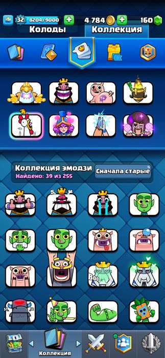 Клеш рояль Аккаунт