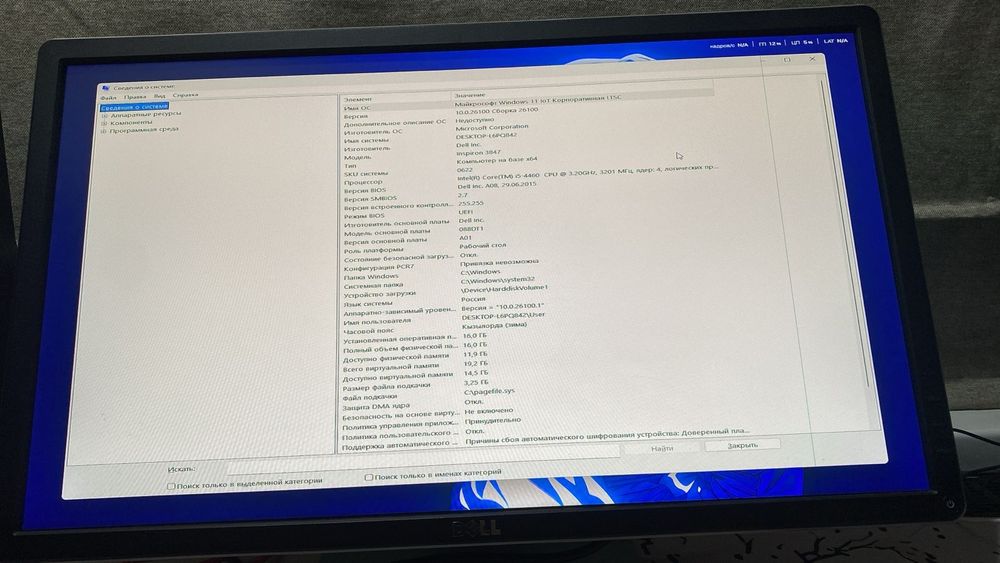 Компьютер DELL GTX1050 I5