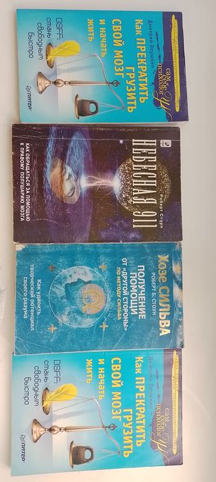 Книги по 500 тг каждая