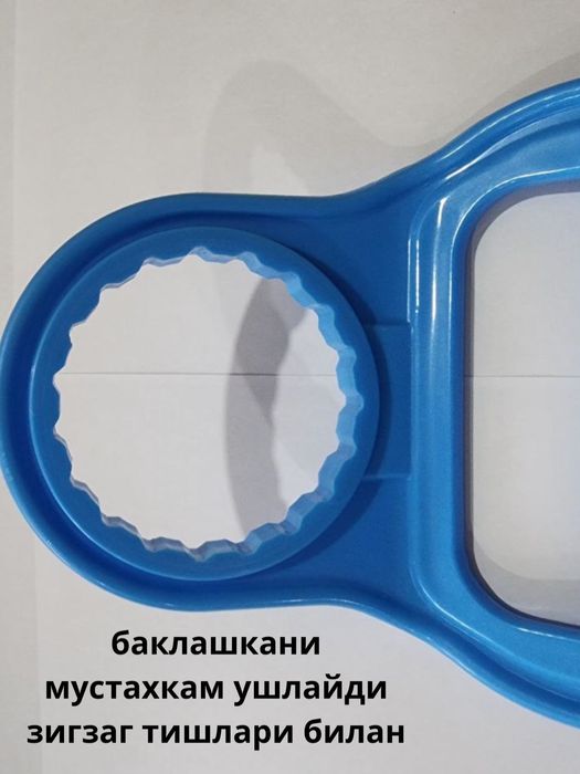 Держатель для баклашки